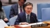 주유엔 한국대표부 “북한 핵문제 새 국면 진입…안보리 변화 위해 노력”