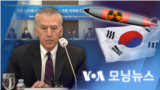 [VOA 모닝 뉴스] 2022년 10월 19일