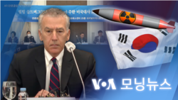 [VOA 모닝 뉴스] 2022년 10월 19일