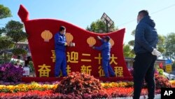 北京工人在街头建起迎接中共二十大的花坛。（2022年10月10日）