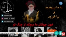 İran Devlet Televizyonuna Yayın Sırasında 'Hack' Eylemi