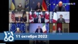 Новости США за минуту: Встреча лидеров G7 