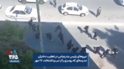 نیروهای پلیس بندرعباس در تعقیب دختران مدرسه‌ای که روسری را از سر برداشته‌اند، ۱۷ مهر