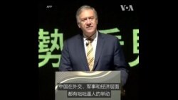 前美国国务卿蓬佩奥访问台湾