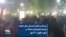 سردادن شعار «امسال سال خونه» توسط معترضان شبانه در شهر دزفول، ۳۰ مهر