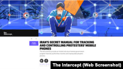 گزارش اینترسپت در باره ابزار دولت جمهوری اسلامی برای رخنه در تلفن‌های همراه کاربران