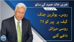 خبریں خالد حمید کے ساتھ : شام 7 بجے