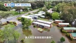 VOA國際60秒(粵語): 2022年10月13日  