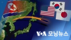 [VOA 모닝뉴스] 2022년 10월 5일