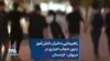 راهپیمایی دختران دانش‌آموز بدون حجاب اجباری در مریوان - کردستان
