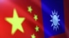 中国国旗与台湾旗帜图示