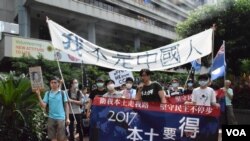 多個香港本土派團體發起「5-30本土反政改大遊行」，約數百人參與。(美國之音記者湯惠芸 拍攝)