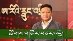 Interview: Exile Parliament Speaker Penpa Tsering 