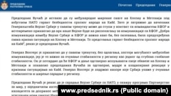 Saopštenje Predsedništva Srbije o poseti generala Toda Voltersa