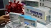 新冠疫苗接种全球赛跑 中国突然落后了？