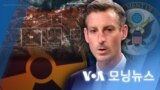 [VOA 모닝뉴스] 2022년 4월 16일