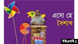  প্রধানমন্ত্রী শেখ হাসিনা