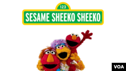 Sesame Sheeko Sheeko