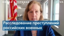США помогают Украине документировать военные преступления 