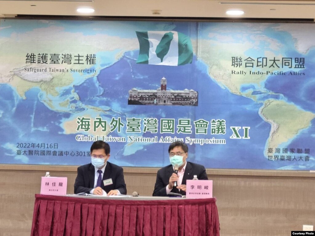 位于台北的独派组织台湾国家联盟和世界台湾人大会4月16日召开民间的海内外台湾国是会议。(照片提供: 台湾国家联盟和世界台湾人大会)(photo:VOA)