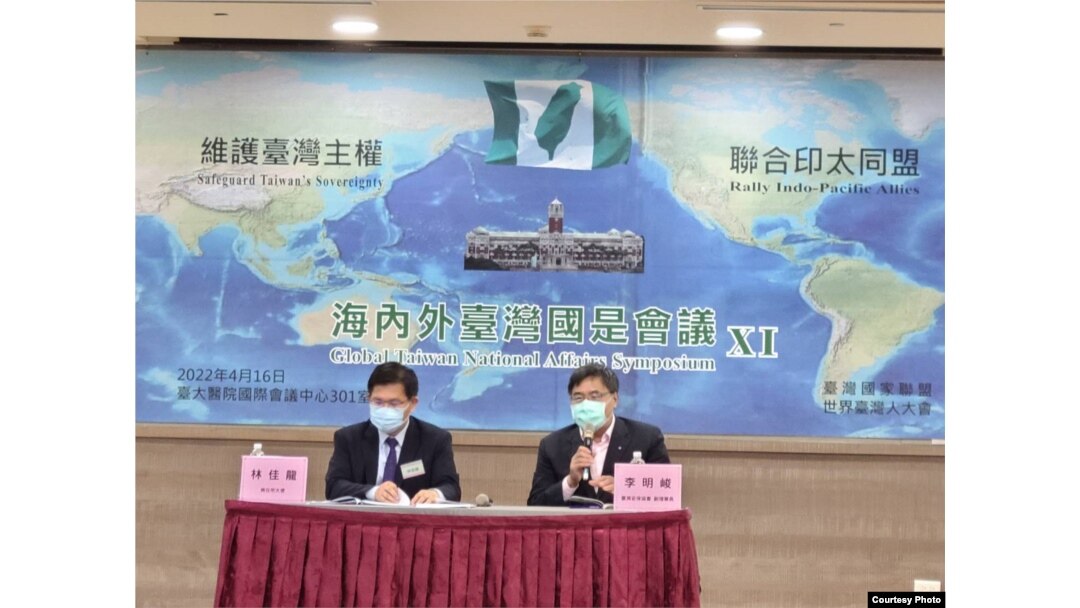 位于台北的独派组织台湾国家联盟和世界台湾人大会4月16日召开民间的海内外台湾国是会议。(照片提供: 台湾国家联盟和世界台湾人大会)