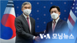 [VOA 모닝 뉴스] 2022년 4월 19일