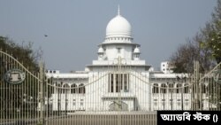 বাংলাদেশ সুপ্রিম কোর্ট