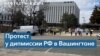 Live Ukraine Diaspora Protest April 16