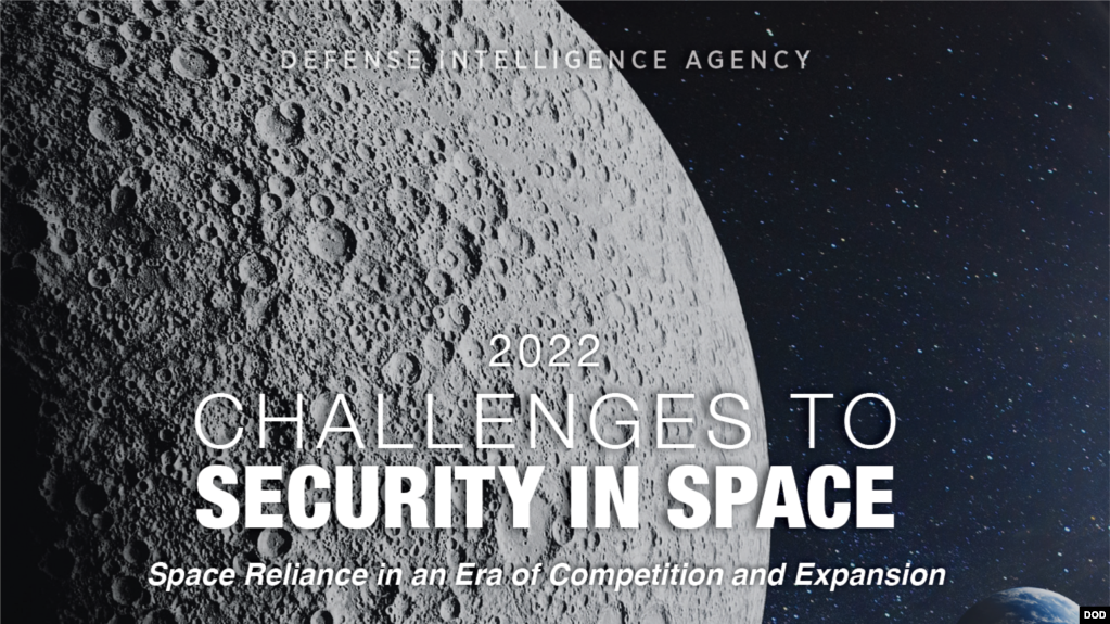 美国国防情报局发表《太空安全挑战2022年报告》(photo:VOA)