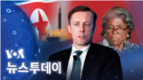 [VOA 뉴스 투데이] 2022년 4월 15일