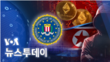 [VOA 뉴스 투데이] 2022년 4월 16일