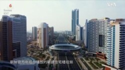 顶楼公寓对朝鲜人来说可能并非美梦成真 