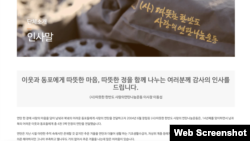한국 민간단체인 사단법인 '따뜻한 한반도 사랑의 연탄나눔운동' 홈페이지