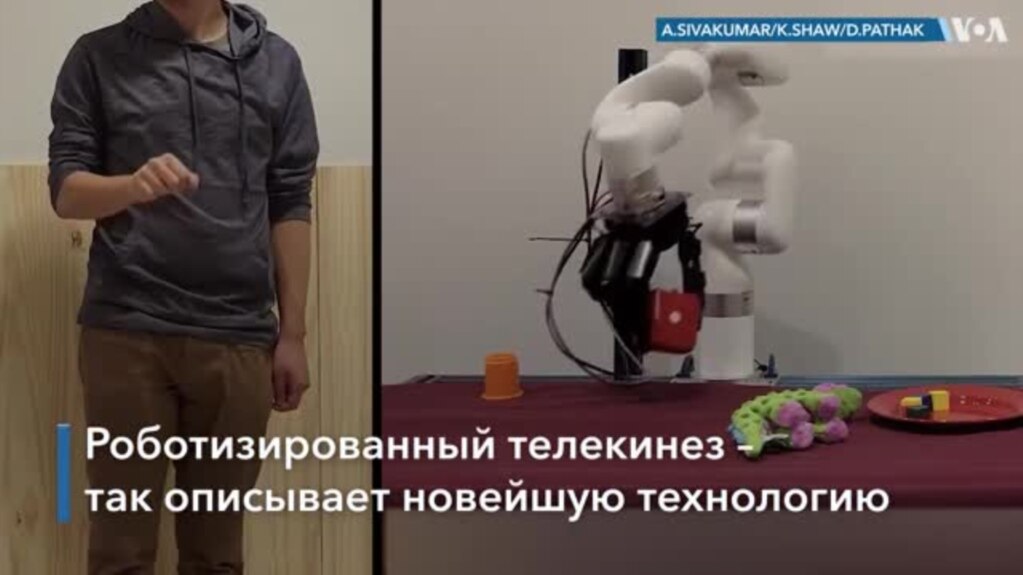 Легким движением руки: в США представили необычную технологию управления роботом на расстоянии 