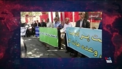 اعتراضات بازنشستگان از تهران تا مریوان و تبریز؛ واکنش کاربران به احتمال پرداخت‌های بیشتر به روسیه با اشاره به سهم ۱ درصدی نیروگاه اتمی بوشهر