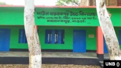 দাউল বারবাকপুর উচ্চবিদ্যালয়
