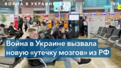 «Утечка мозгов» из России: что ждет уехавших из страны IT-специалистов? 