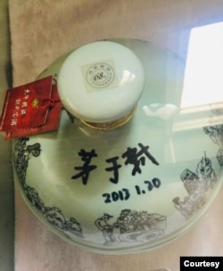 大午集团酒窖展台上一展品，出现著名敢言经济学家茅于轼的名字。(王应国提供)