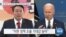 [VOA 뉴스] “윤 당선인·성 김 대표 회동, 미한관계 중시 청신호”