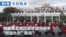 VOA今日焦点 (2026年9月25日) 特朗普总统白宫欢迎习近平 “熊猫外交”再现? 