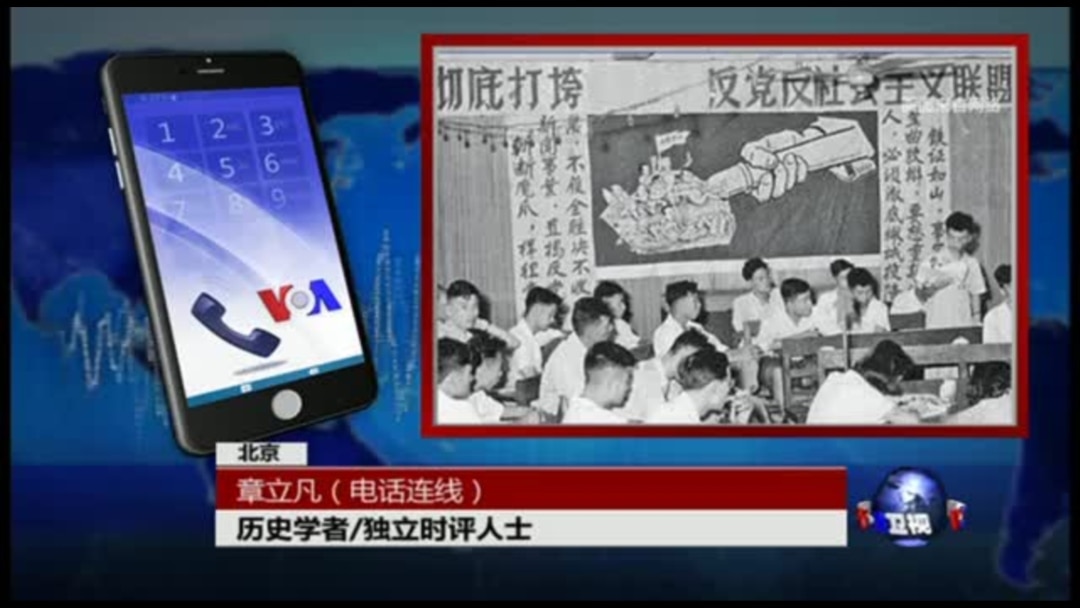 时事大家谈：反右六十周年：从整风运动到反右斗争