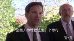 前国会议员绍克被起诉滥用公款