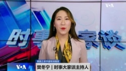 时事大家谈：马云回归与苹果联手 中国AI驶入快车道?