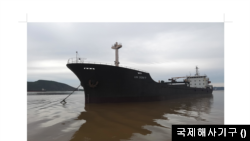 북한 화물선 ‘운선7호(UN SON 7)’. 자료 사진=국제해사기구(IMO)