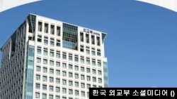 한국 외교부