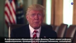 Новости США за 60 секунд. 24 июня 2017 года