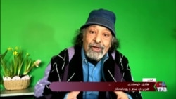 هادی خرسندی با شعر«وطنم رو نبرین» در ویژه‌برنامه نوروزی صدای آمریکا