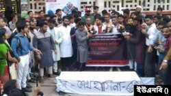 আওয়ামী লীগ-জাপা নিষিদ্ধ করার দাবিতে ঢাকা বিশ্ববিদ্যালয়ে মিছিল