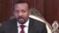 የኢትዮጵያ ጠቅላይ ሚኒስትር አብይ አሕመድ