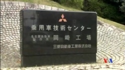 2016-04-26 美國之音視頻新聞: 三菱汽車繼續調查篡改燃油里程數據事件